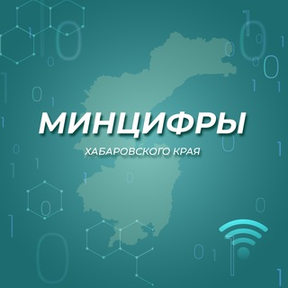 Логотип телеграм канала @mitiskhv — Минцифры Хабаровского края