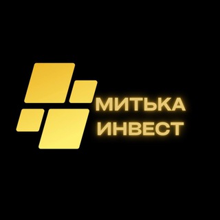 Логотип телеграм канала @mitkainvest — Митька Инвест
