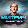 Логотип телеграм канала @mitrich1993 — Митрич | Прогнозы на спорт