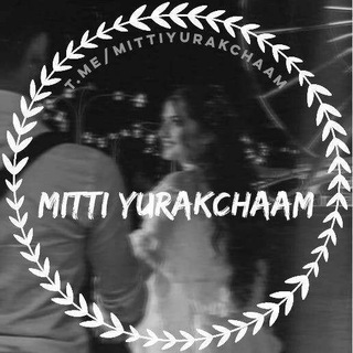 Telegram kanalining logotibi mittiyurakchaam — ┄┅অঠই꯭❤️꯭꯭Mitti yurakchaam❤️꯭ইঠঅ┅┄
