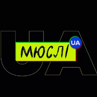 Логотип телеграм -каналу miusliua — Мюслі UA