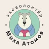 Логотип телеграм канала @mixaatomov — Миха Атомов
