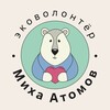 Логотип телеграм канала @mixaatomov — Миха Атомов