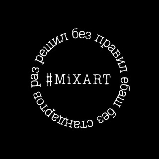 Логотип телеграм канала @mixartbygo — #MiXART