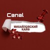 Логотип телеграм канала @mixkaif2 — Михайловский кайф