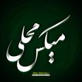لوگوی کانال تلگرام mixmahali — Mix.Mahali •||• میکس محلی