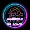 Логотип телеграм канала @mixobzor — ПОДБОРКА ФИЛЬМОВ|СЕРИАЛОВ