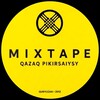 Telegram арнасының логотипі mixtapekazakhdebate — Mixtape - Қазақ пікірсайысы
