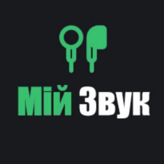 Логотип телеграм -каналу miyzvuk_net — Мій Звук 🎧 Завжди гарна музика 🇺🇦