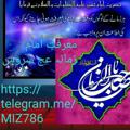 Logo saluran telegram miz786 — Marfat Imam Zamana Ajf Srvc