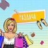 Логотип телеграм канала @mizazog — ⚜️ТОВАРЫ ДАРОМ!!!⚜️