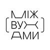 Telegram channel Міжвухами logo