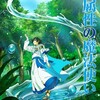 Логотип телеграм канала @mizuzokuseinomahoutsukai — Маг воды / Mizu Zokusei no Mahoutsukai