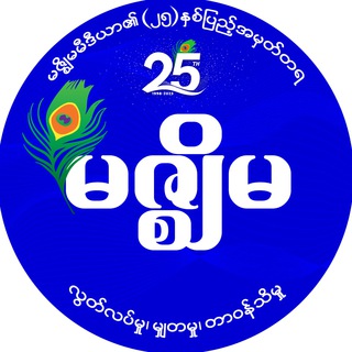 Logo of telegram channel mizzimatv — Mizzima