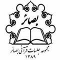 Logo saluran telegram mj_basaer — مجموعه جلسات قرآنی بصائر