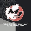 Логотип телеграм канала @mjcar_ykt — 🇷🇺 MJ car- автомобили из Японии 🇯🇵