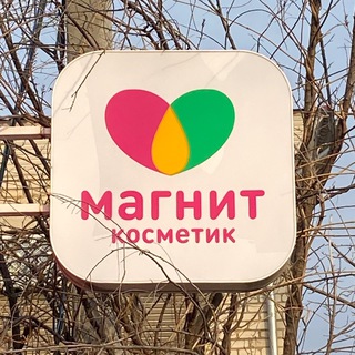 Логотип телеграм канала @mk_cosmetik — Магнит Косметик💖🛍️