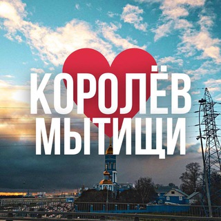 Logo saluran telegram mk_onlinee — МЫТИЩИ | КОРОЛЁВ ОНЛАЙН