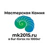 Логотип телеграм канала @mk2015_ru — Мастерская Камня | Галька оптом | Банный камень | Ландшафтный дизайн