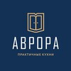 Логотип телеграм канала @mk_avrora — ПРАКТИЧНАЯ МЕБЕЛЬ И ИНТЕРЬЕРЫ от мебельной компании "АВРОРА"