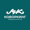 Логотип телеграм канала @mk_coworking — МК-КОВОРКИНГ | Ялта и онлайн