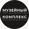 Логотип телеграм канала @mk_pyshma — Музейный комплекс
