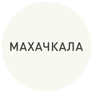 Логотип телеграм канала @mkala — Махачкала