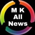 Logo saluran telegram mkallnews — M K ALL NEWS