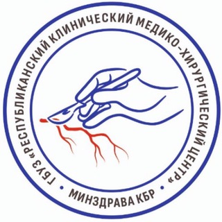 Логотип телеграм канала @mkdc_kbr — ⚕️ ГБУЗ «Хирургический Центр» Минздрава КБР ⚕️
