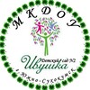 Логотип телеграм канала @mkdou2ivushka — МКДОУ Д/с N2 "Ивушка" г.Южно-Сухокумск