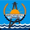Логотип телеграм канала @mkdou_11_izberbash — МКДОУ "ЦРР - Д/С N 11"☀️