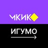 Логотип телеграм канала @mkik_official — МКИК и ИГУМО