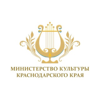 Логотип телеграм канала @mkkubani — Министерство культуры Краснодарского края