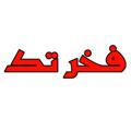 Logo saluran telegram mklpf — فخر تك [] Faher tek