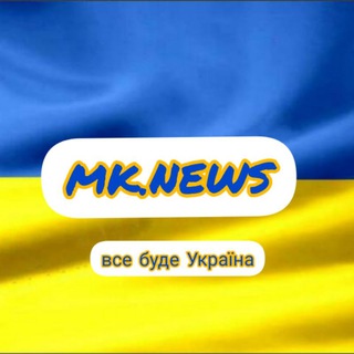 Логотип телеграм канала @mknews_ua — MK.NEWS : Новини Миколаєва