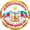 Логотип телеграм канала @mkou_sosh_1 — МКОУ СОШ №1 им. М-Г. Зульпукарова