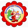 Логотип телеграм канала @mkoudetskiysad — Детский сад"Светлячок"