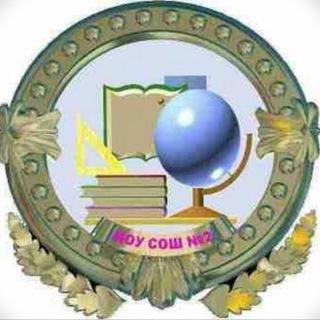 Логотип телеграм канала @mkoy_school2 — МКОУ СОШ №2 им. Х.К. Шидова, г.Нарткала КБР