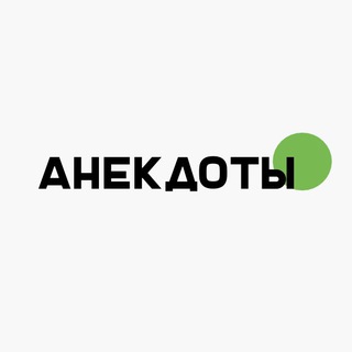 Логотип телеграм канала @mkranekdot — Анекдоты