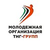Логотип телеграм канала @mktngru — Молодежь ООО «ТНГ-Групп»🫶