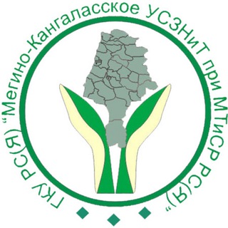 Логотип телеграм канала @mkuszn — ГКУ РС(Я) "Мегино-Кангаласское УСЗН"