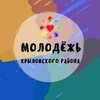 Логотип телеграм канала @mky_kcm — МКУ «Комплексный центр молодежи» ст.Крыловская