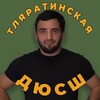 Логотип телеграм канала @mky_tlyaratinskaya_dyussh — МКУ ДО «Тляратинская ДЮСШ»