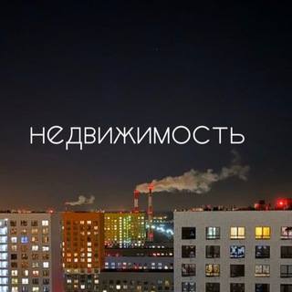 Логотип телеграм канала @ml_nedvizhimost — НЕДВИЖИМОСТЬ ЖК Мещерский лес
