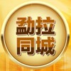 电报频道的标志 ml9968 — 勐拉同城频道 中華供需 赌场