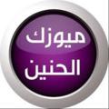 Logo saluran telegram ml_64 — ميوزك الحنين 🔜 اغاني