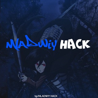 Telegram kanalining logotibi mladwiy_hack — MLADWIY | HACK