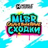 Логотип телеграм канала @mlbbgatherings_cis — MLBB Сходки