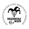 Логотип телеграм канала @mldzh18 — ПОДЗЕМЕЛЬЕ 18 