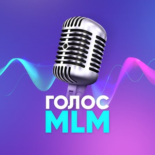 Логотип телеграм канала @mlmgolos — Голос МЛМ